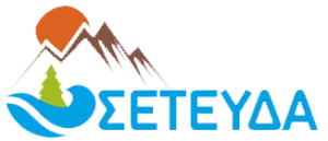 ΣΕΤΕΥΔΑ