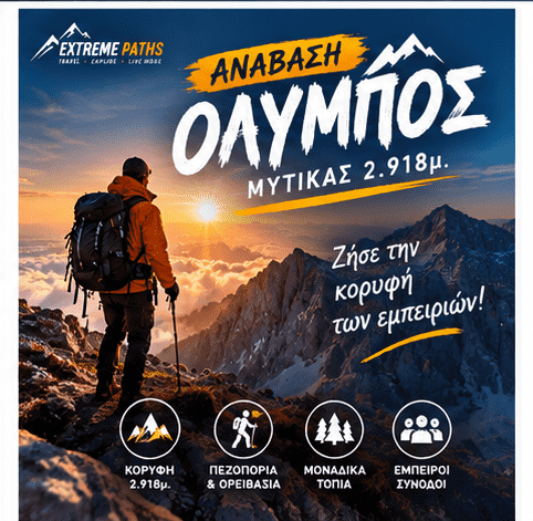 Ανάβαση στον Μύτικα Ολύμπου στα 2.918 μέτρα με την Extreme Paths